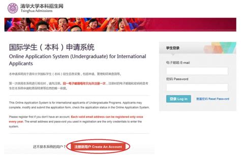 清华大学外籍学生申请条件