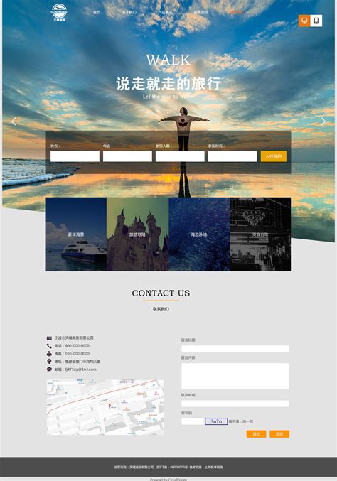 清远公司网站制作平台