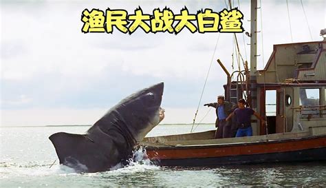 渔民勇战大白鲨