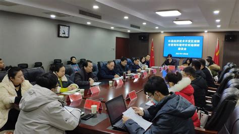 渝北区优化营商环境座谈会