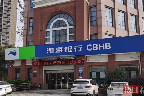 渤海银行案件最新消息