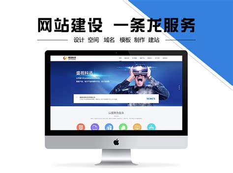 温县营销网站搭建