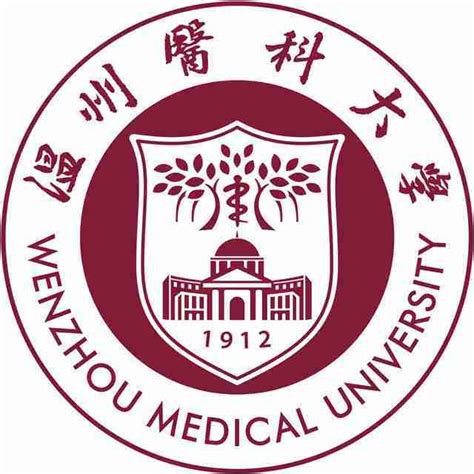 温州医科大学官方网站