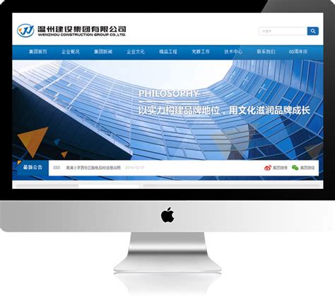 温州网站建设技术支持