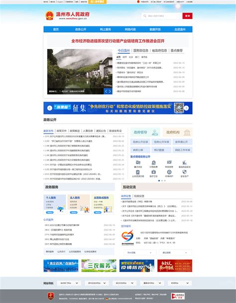 温州网站设计图片