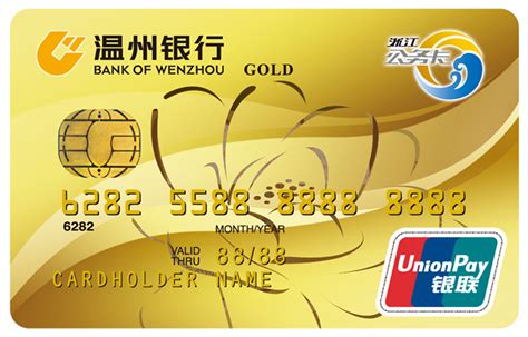 温州银行卡信息