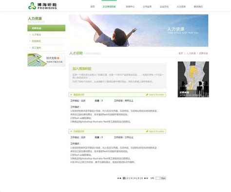 渭南专业的网站建设排名