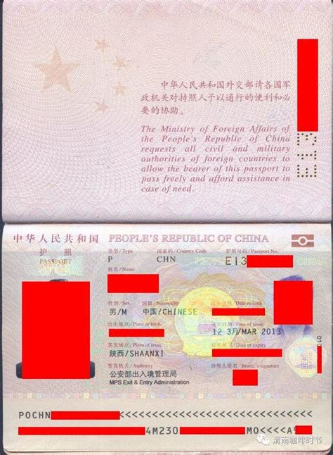 渭南出国护照