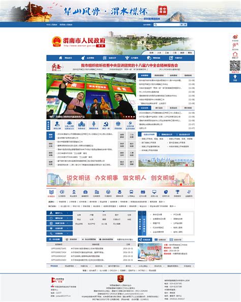 渭南市网站设计