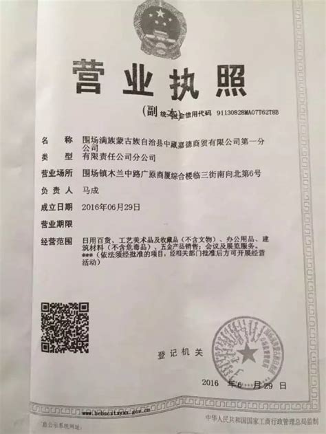 渭南市自助打印企业营业执照