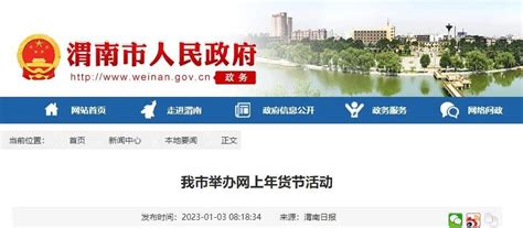 渭南湖南网站优化推广图片