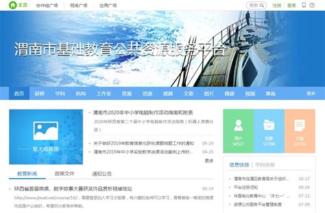渭南网站建设基础设计
