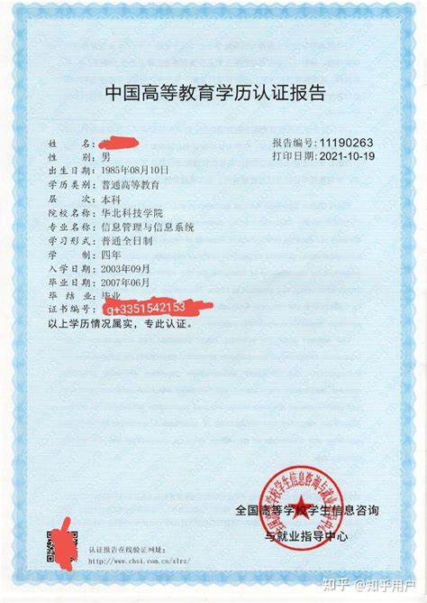 湖北省国外学历认证机构