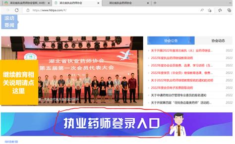 湖北省教育信息网官网