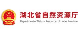 湖北省自然资源厅官网2024