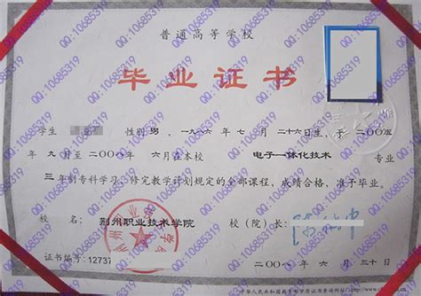 湖北荆州职业技术学院毕业证