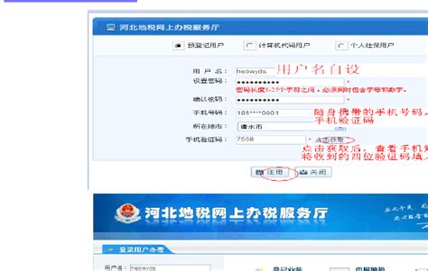 湖南个体户怎么网上办理税务登记