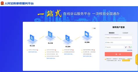 湖南律师服务平台登录入口