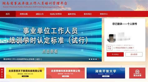 湖南律师综合管理平台官网