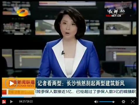 湖南电视台新闻热线报料