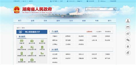 湖南省政府网信息公开