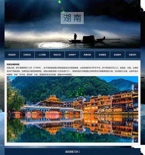 湖南省网页设计