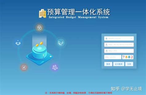 湖南省预算管理一体化