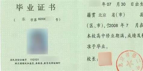 湖南省高中毕业证编号是多少
