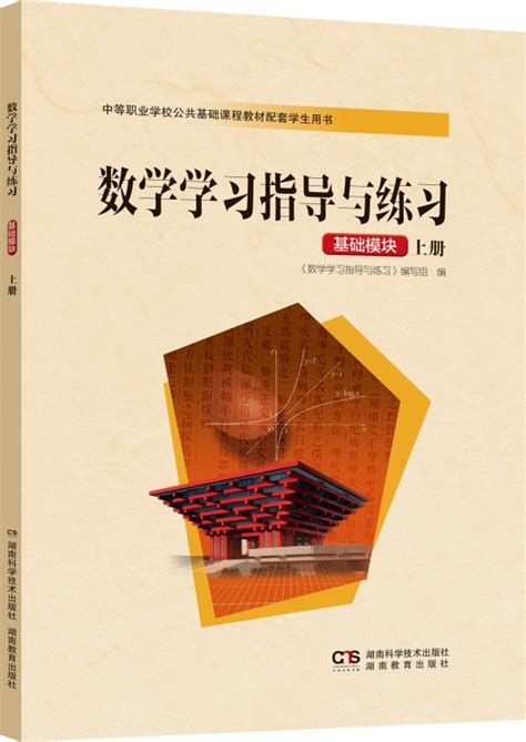 湖南科学技术出版社一级出版社