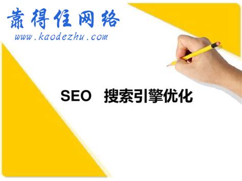 湖南网站优化解决方案公司