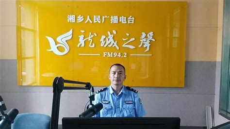 湘乡市公安局现任领导班子成员
