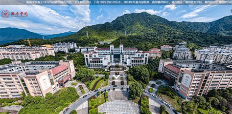 湘南学院在中国排名多少