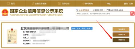 湘潭企业信用信息报告怎么打印