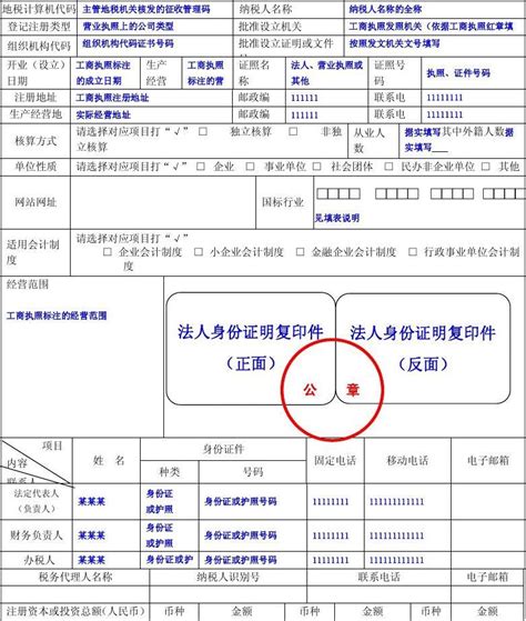 湘潭企业税务登记价格表