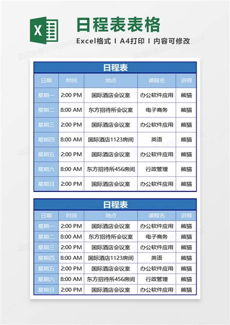 湘潭企业网站建设方案日程表