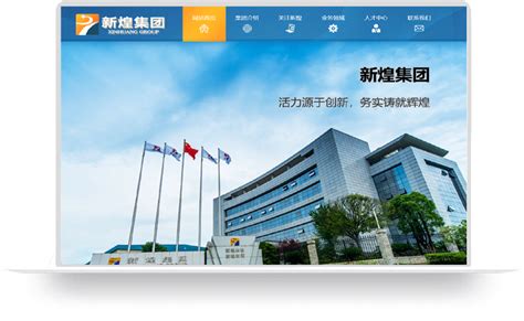 湘潭企业网站建设系统介绍