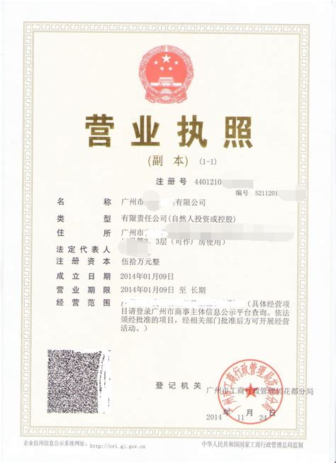 湘潭办理营业执照流程
