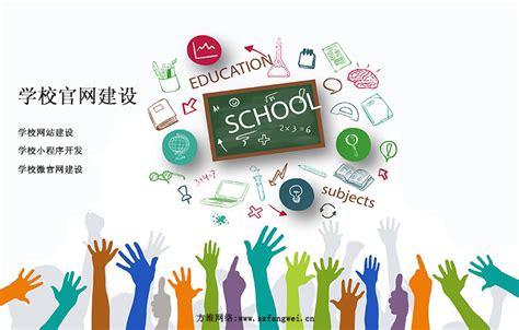 湘潭学校网站建设与运营内容