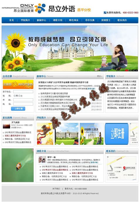 湘潭学校网站建设的详细过程