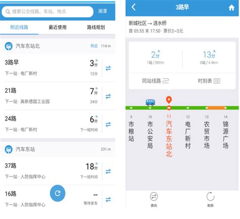 湘潭实时公交在线查询app