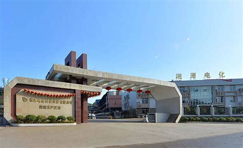湘潭电化新能源材料有限公司