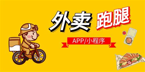 湘潭跑腿app开发多少钱