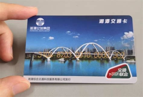 湘潭雨湖区银行卡