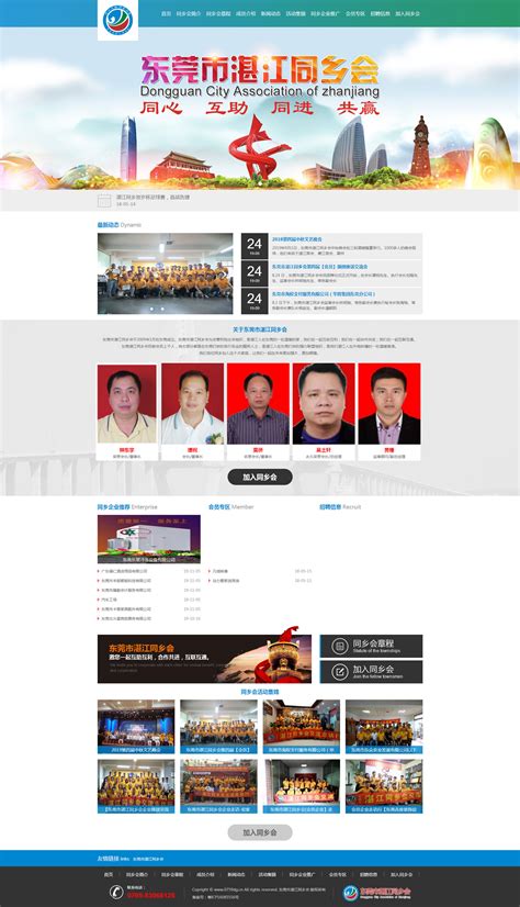 湛江专注企业网站建设