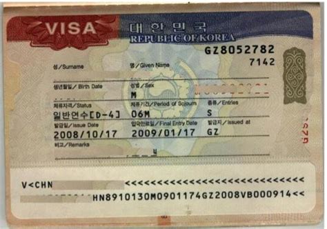 湛江办韩国签证