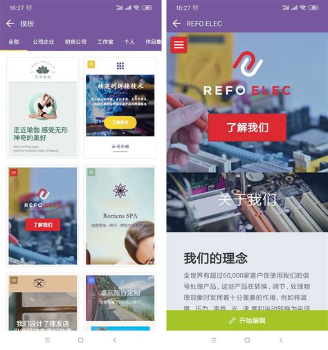湛江市手机网站建设教程