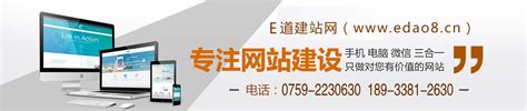 湛江网站建设产品优化公司