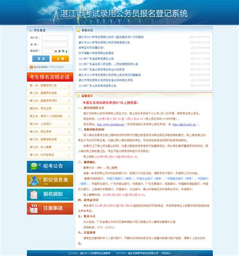 湛江网站建设系统