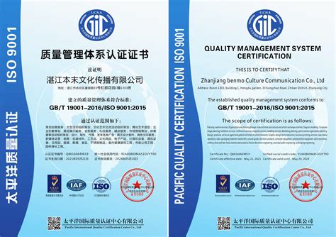 湛江ISO认证办理中心流程