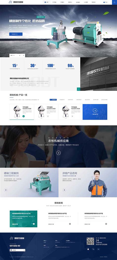 溧阳机械行业企业网站设计
